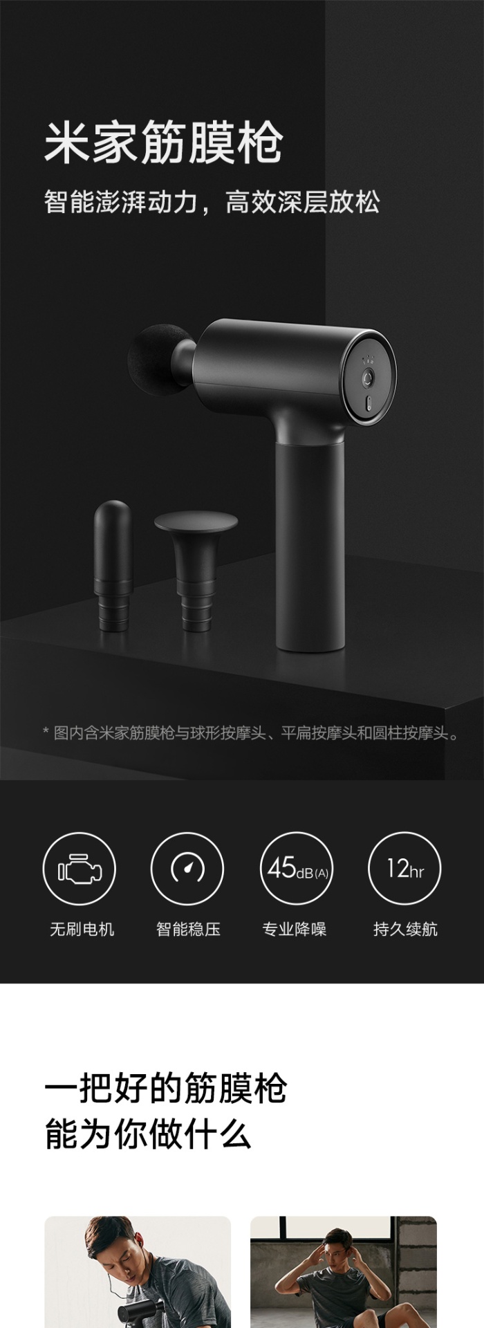 商品[国内直发] XIAOMI|米家筋膜枪肌肉按摩器电动按摩仪放松颈迷你专业,价格¥990,第1张图片详细描述