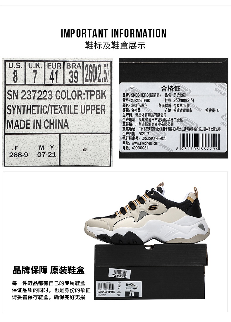 商品[国内直发] SKECHERS|熊猫鞋 D'LITES 3.0男士运动休闲鞋 老爹鞋,价格¥388,第6张图片详细描述