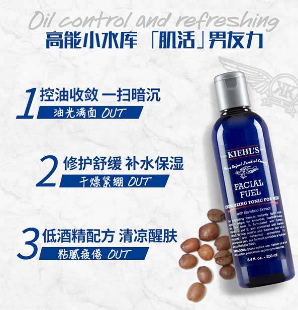 商品[国内直发] Kiehl's|科颜氏   男士保湿爽肤水250ml ,价格¥227,第2张图片详细描述