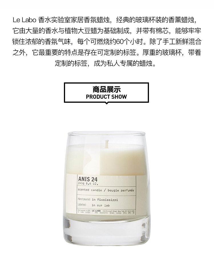 商品Le Labo|LE LABO香水实验室 家居香氛蜡烛经典系列245g,价格¥601,第8张图片详细描述