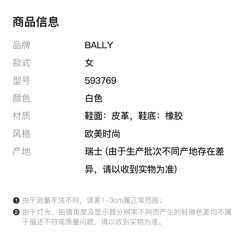 商品Bally|BALLY 女士高跟鞋 593769,价格¥2344,第3张图片详细描述