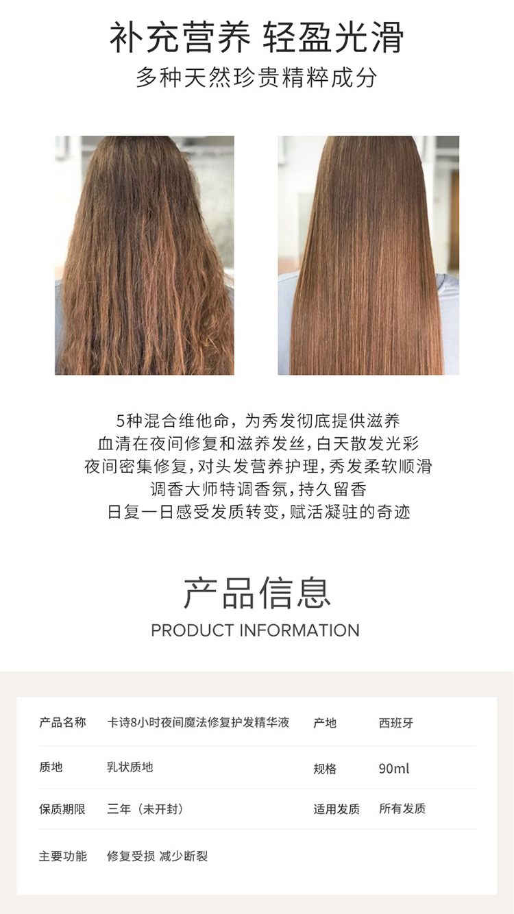 商品Kérastase|卡诗8小时夜间魔法修复护发精华液90ml 2021新品,价格¥333,第4张图片详细描述