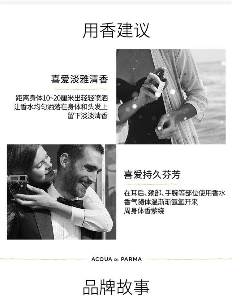 商品Acqua di Parma|帕尔玛之水蓝色地中海卡普里岛香橙女士淡香水75ml+润肤露50ml+沐浴露40ml,价格¥518,第8张图片详细描述
