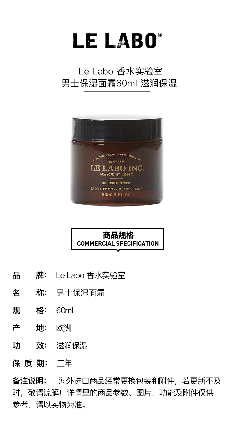 商品Le Labo|预售1-3个工作日 LE LABO香水实验室 男士保湿面霜60ml 滋润保湿,价格¥378,第3张图片详细描述