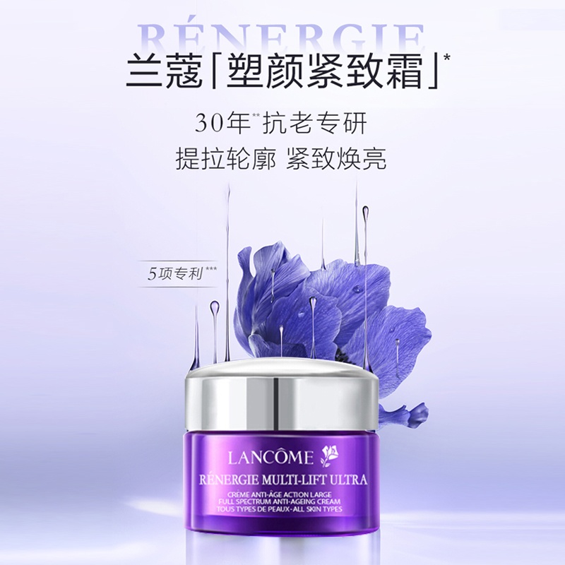 商品[国内直发] Lancôme|兰蔻塑颜紧致焕白霜雪花霜 15ml*2（旅行装）,价格¥174,第1张图片详细描述