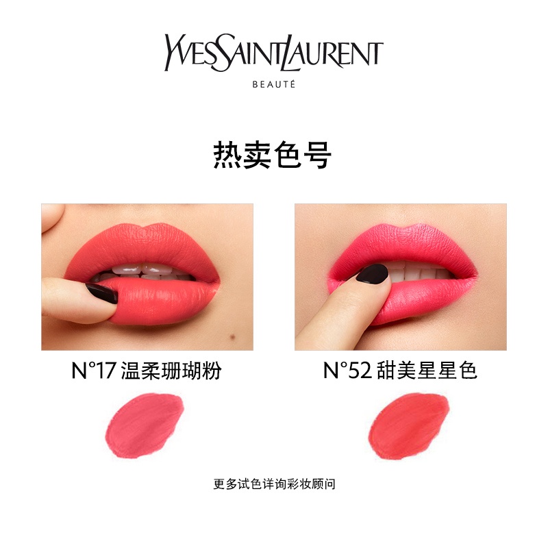 商品Yves Saint Laurent|YSL圣罗兰纯口红方管唇膏3.8g,价格¥246,第4张图片详细描述