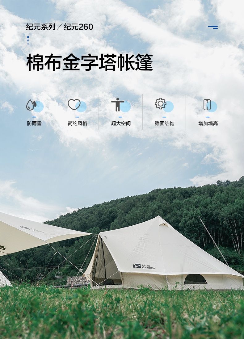 商品[国内直发] MobiGarden|户外野餐聚会纪元260轻奢帐篷6-8人露营大空间家庭棉布野营豪华帐篷,价格¥3886,第24张图片详细描述