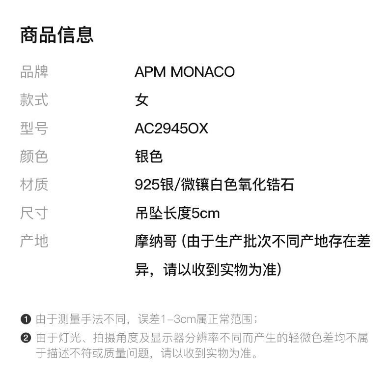 商品[国内直发] apm Monaco|apm MONACO 银色女士吊坠 AC2945OX,价格¥1062,第3张图片详细描述