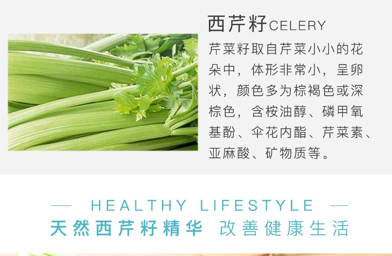 商品Swisse|进口Swisse斯维诗西芹籽精华胶囊中老年保健品50粒芹菜籽激素成人,价格¥87,第6张图片详细描述