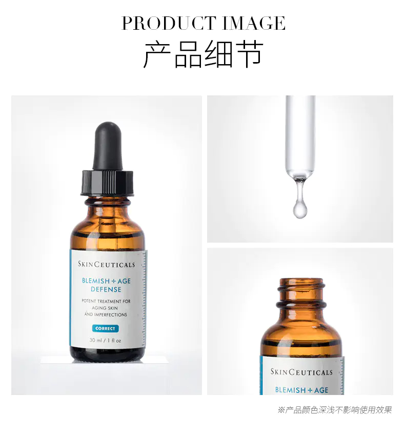 商品SkinCeuticals|修丽可果酸焕活复颜精华液30ml祛痘祛粉刺改善细纹,价格¥469,第8张图片详细描述