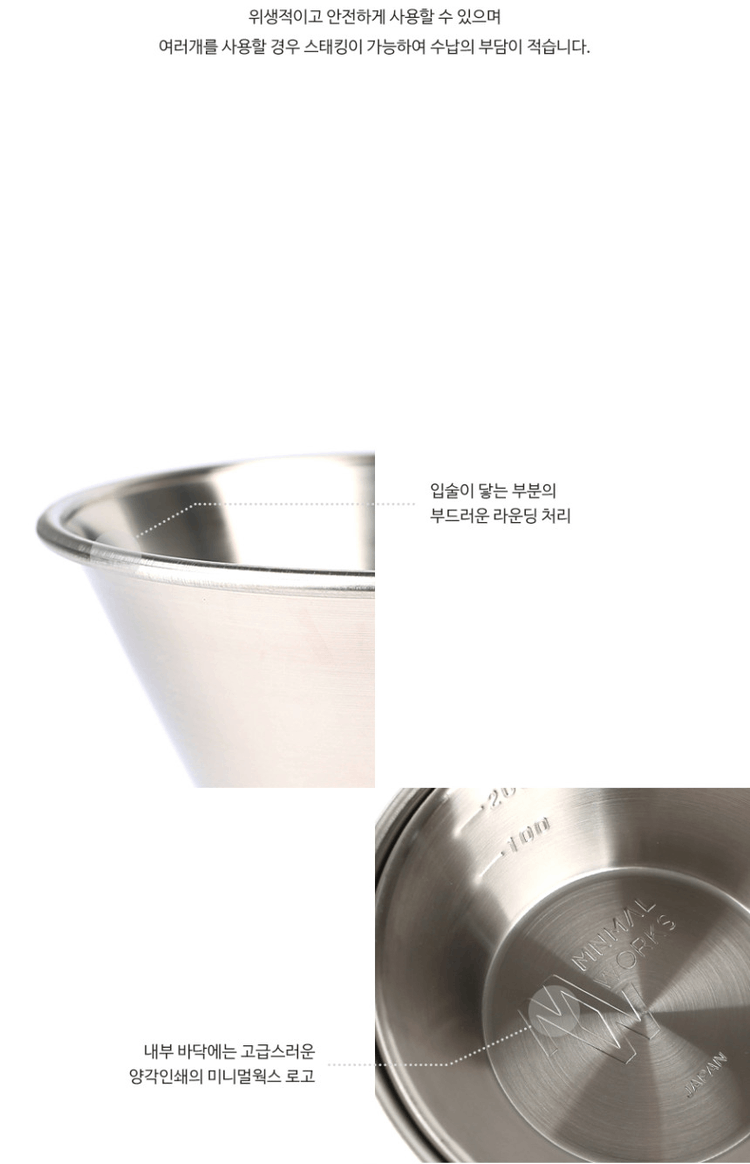 商品Minimal Works|【Brilliant|包邮包税】极简主张 不锈钢Sierra杯子 300 3369790794,价格¥214,第5张图片详细描述