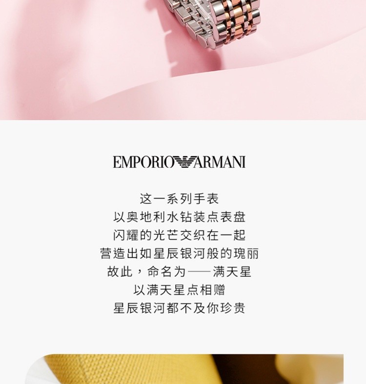 商品[国内直发] Emporio Armani|Armani阿玛尼满天星手表女 小众气质轻奢高级感石英手表女AR1926,价格¥1646,第3张图片详细描述