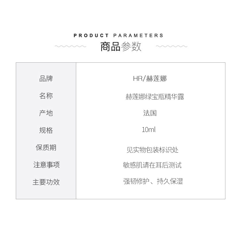 商品[国内直发] Helena Rubinstein|赫莲娜绿宝瓶强韧修护精华露 10ml*3,价格¥423,第6张图片详细描述