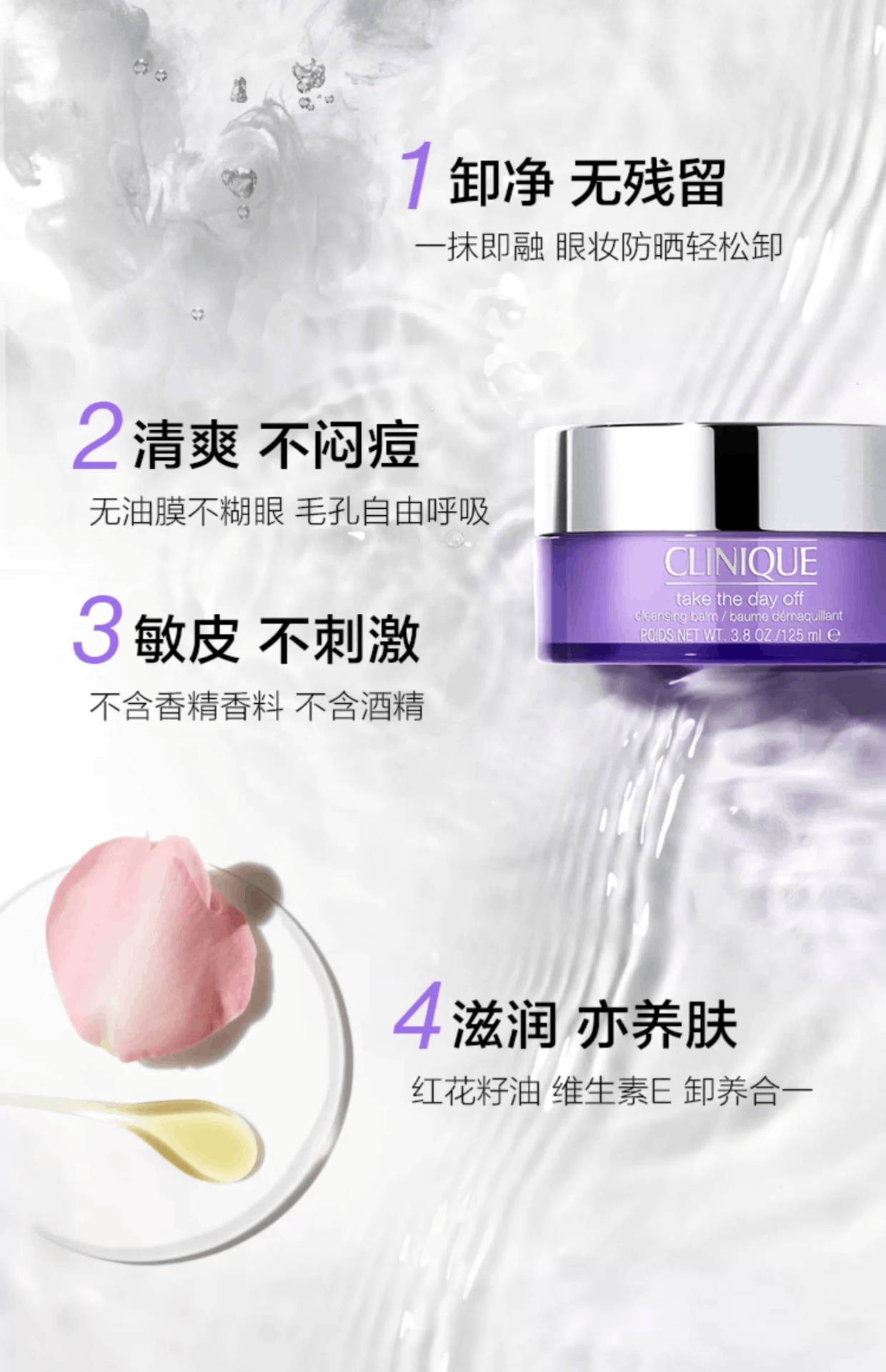 商品Clinique|CLINIQUE/倩碧 眼部面部紫胖子卸妆膏125ML,价格¥185,第3张图片详细描述