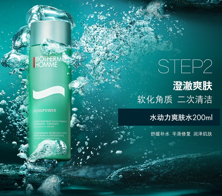 商品[国内直发] Biotherm|BIOTHERM 碧欧泉 活泉保湿套装 水动力三件套 洁面膏爽肤水保湿乳三部曲,价格¥797,第4张图片详细描述