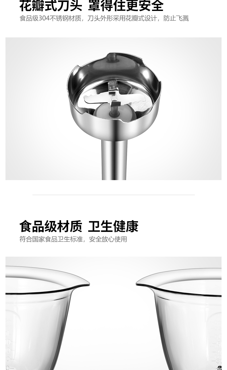 商品Morphy Richards|英国摩飞 手持料理机 MR6006 辅食机家用搅拌棒,价格¥580,第12张图片详细描述