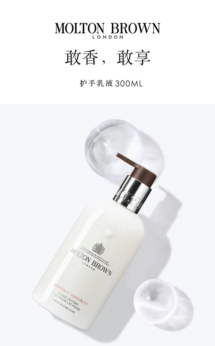 商品Molton Brown|Molton Brown摩顿布朗全系列香氛护手乳300ml,价格¥224,第4张图片详细描述