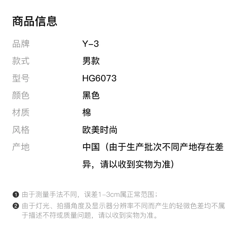 商品[国内直发] Y-3|Y-3 男士卫衣黑色 HG6073,价格¥1320,第2张图片详细描述