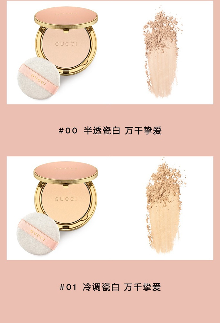 商品Gucci|Gucci古驰柔焦凝光粉饼10g 细腻定妆 哑光控油 ,价格¥543,第8张图片详细描述