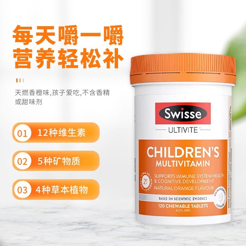 商品Swisse|澳洲swisse宝宝儿童复合维生素咀嚼片矿物质120粒 多维营养橙子味,价格¥111,第7张图片详细描述