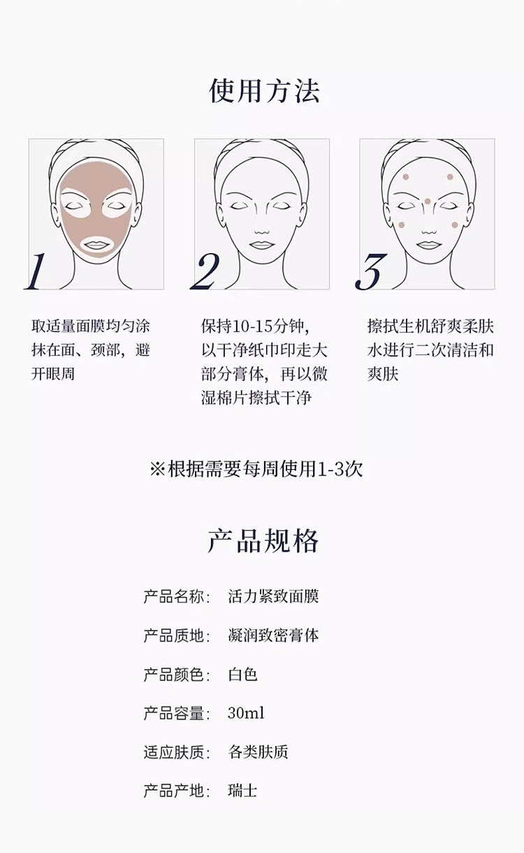 商品‌La Colline|科丽妍V雕面膜30ml 紧致提拉 敏肌可用,价格¥615,第9张图片详细描述