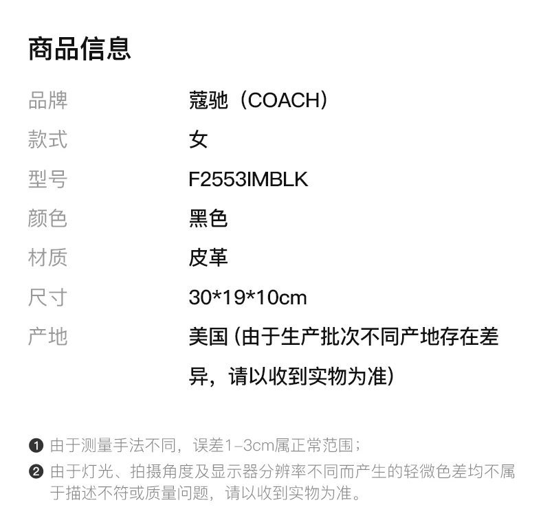 商品[国内直发] Coach|COACH 蔻驰 Katy系列 黑色时尚皮革贝壳包单肩包女士手提包 F2553IMBLK,价格¥1418,第2张图片详细描述