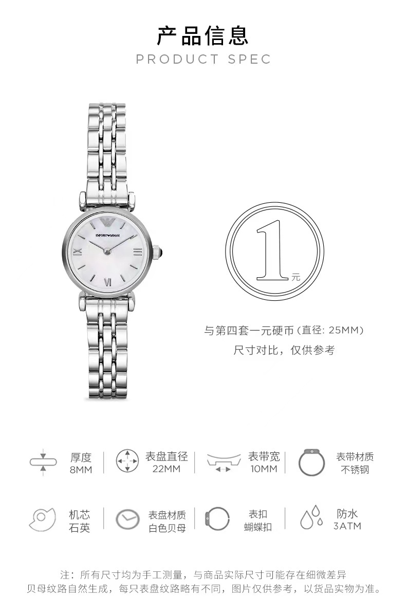 商品[国内直发] Armani|白月光手表女款轻奢气质小众贝母石英腕表AR1763,价格¥1220,第4张图片详细描述