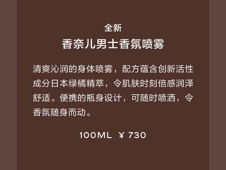 商品Chanel|香奈儿ALLURE男士魅力香氛喷雾100ml 2023新品,价格¥702,第6张图片详细描述