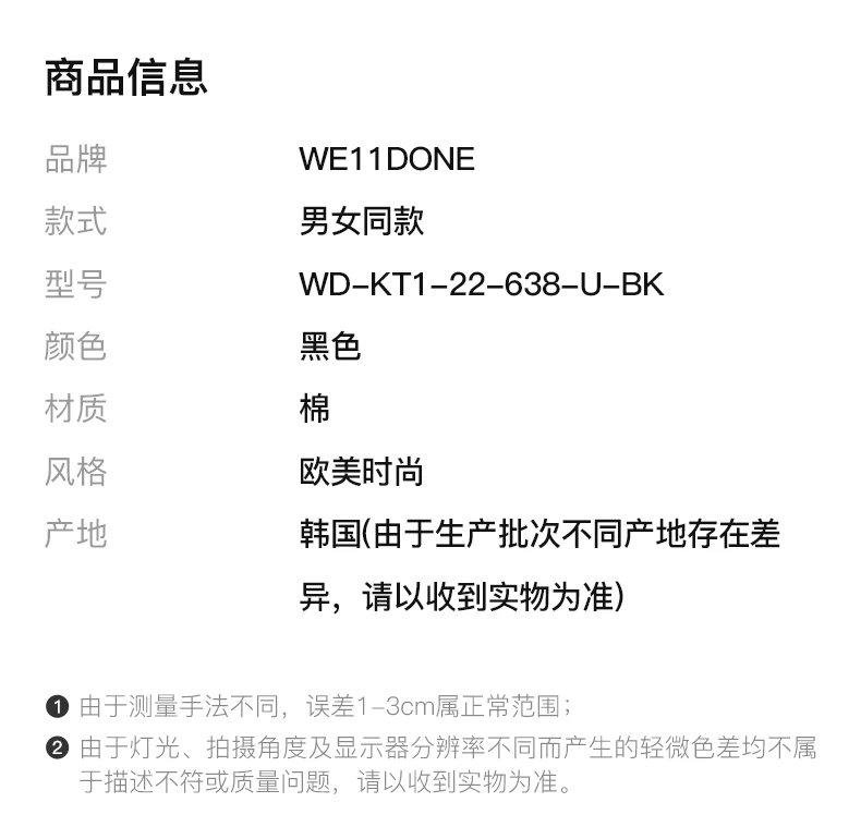 商品We11done|WE11DONE 黑色男士卫衣/帽衫 WD-KT1-22-638-U-BK,价格¥1921,第2张图片详细描述