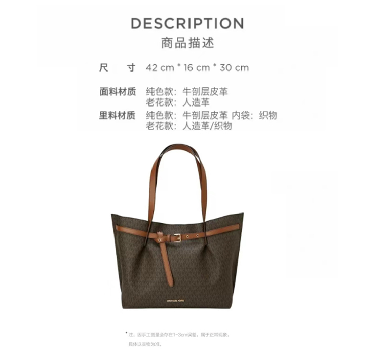 商品Michael Kors|Michael Kors 奥莱款 EMILIA大号PVC配皮女士单肩手提托特包 35S1GU5T7B BROWN 新年情人节送礼好物,价格¥1501,第1张图片详细描述