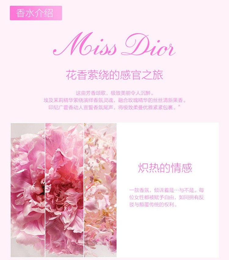 商品Dior|Dior迪奥 迪奥小姐女士淡香水50/100ml,价格¥698,第11张图片详细描述