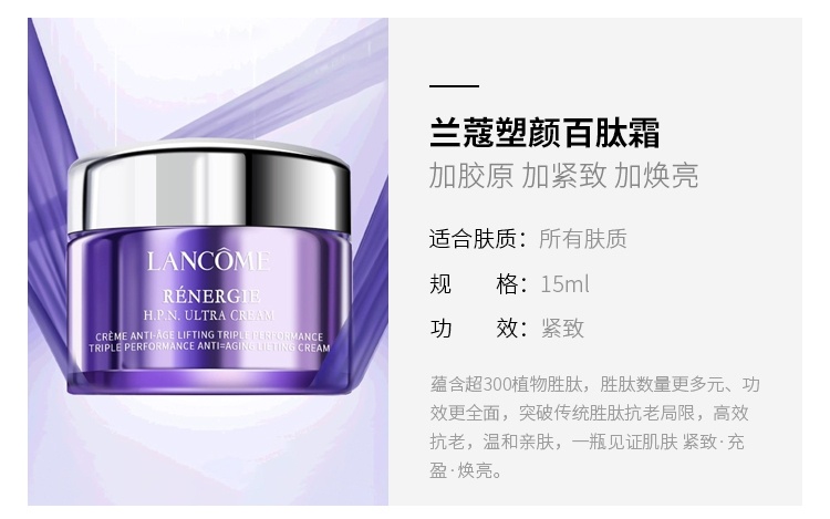 商品Lancôme|兰蔻精华护肤3件套 精华50ml+面霜15ml+眼霜5ml,价格¥794,第5张图片详细描述