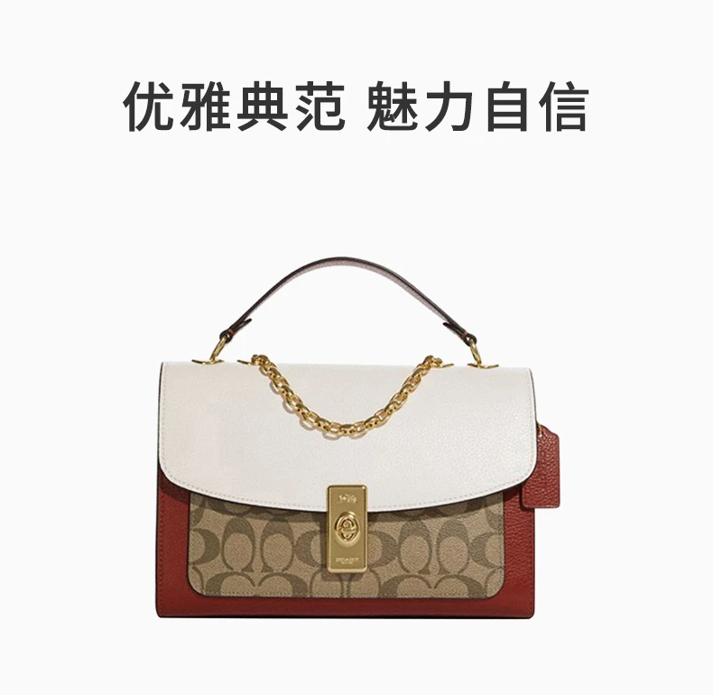 商品Coach|COACH 拼色女士斜挎包 C8207IMLOT,价格¥1751,第1张图片详细描述