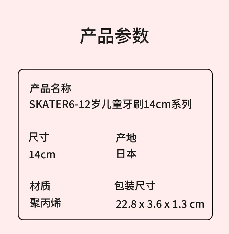 商品[国内直发] Skater|SKATER 6~12岁儿童用迪士尼公主牙刷20g-刷毛柔软可爱卡通角色,价格¥11.60,第10张图片详细描述