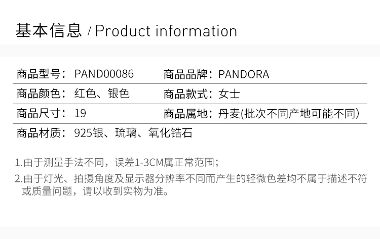 商品[国内直发] PANDORA|PANDORA 红色女士手镯 PAND00086,价格¥565,第2张图片详细描述
