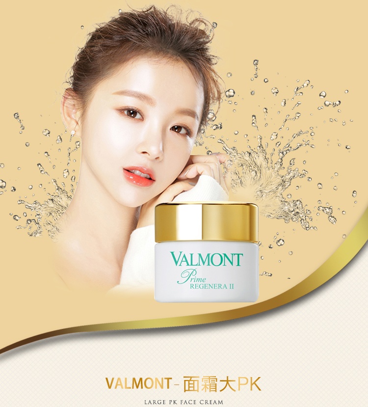 商品Valmont|Valmont法尔曼升效活化面霜50ml「2号」,价格¥1411,第8张图片详细描述