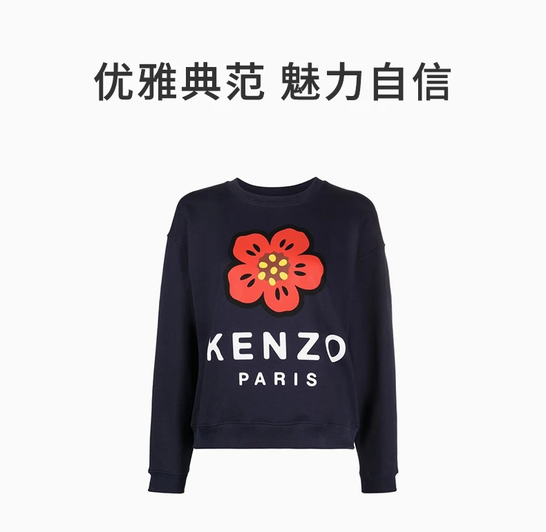 商品Kenzo|KENZO 女士卫衣海军蓝色 FC62SW0114ME-77,价格¥1286,第1张图片详细描述