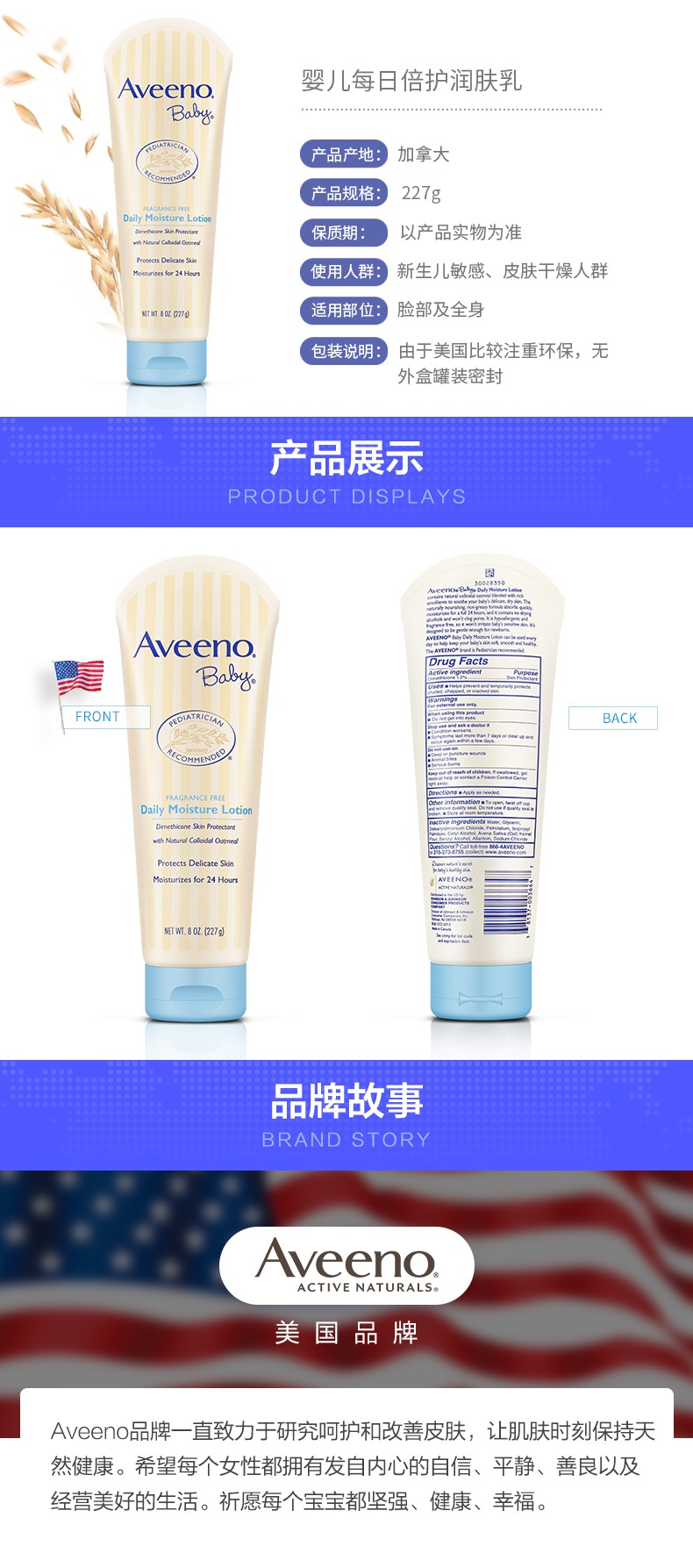 商品[国内直发] Aveeno|美国Aveeno艾惟诺婴儿燕麦保湿补水润肤乳宝宝无香型护肤面霜227g,价格¥87,第3张图片详细描述