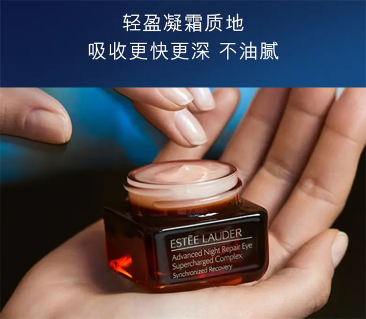 商品Estée Lauder|雅诗兰黛 抗蓝光眼霜5ml+眼部精华5ml 小样组合装,价格¥155,第4张图片详细描述