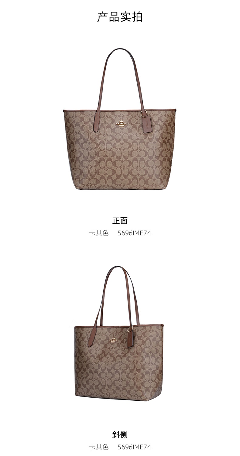 商品[国内直发] Coach|COACH 奥莱款大号女士PVC配皮单肩手提托特包 5696IME74,价格¥1687,第4张图片详细描述