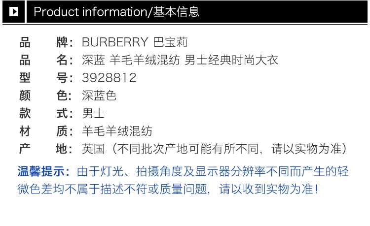 商品Burberry|BURBERRY 黑色男士风衣 3928812,价格¥4781,第8张图片详细描述