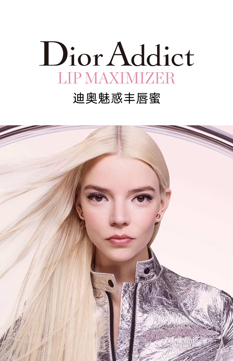 商品Dior|迪奥魅惑丰唇蜜6ml 2023新品,价格¥268,第9张图片详细描述