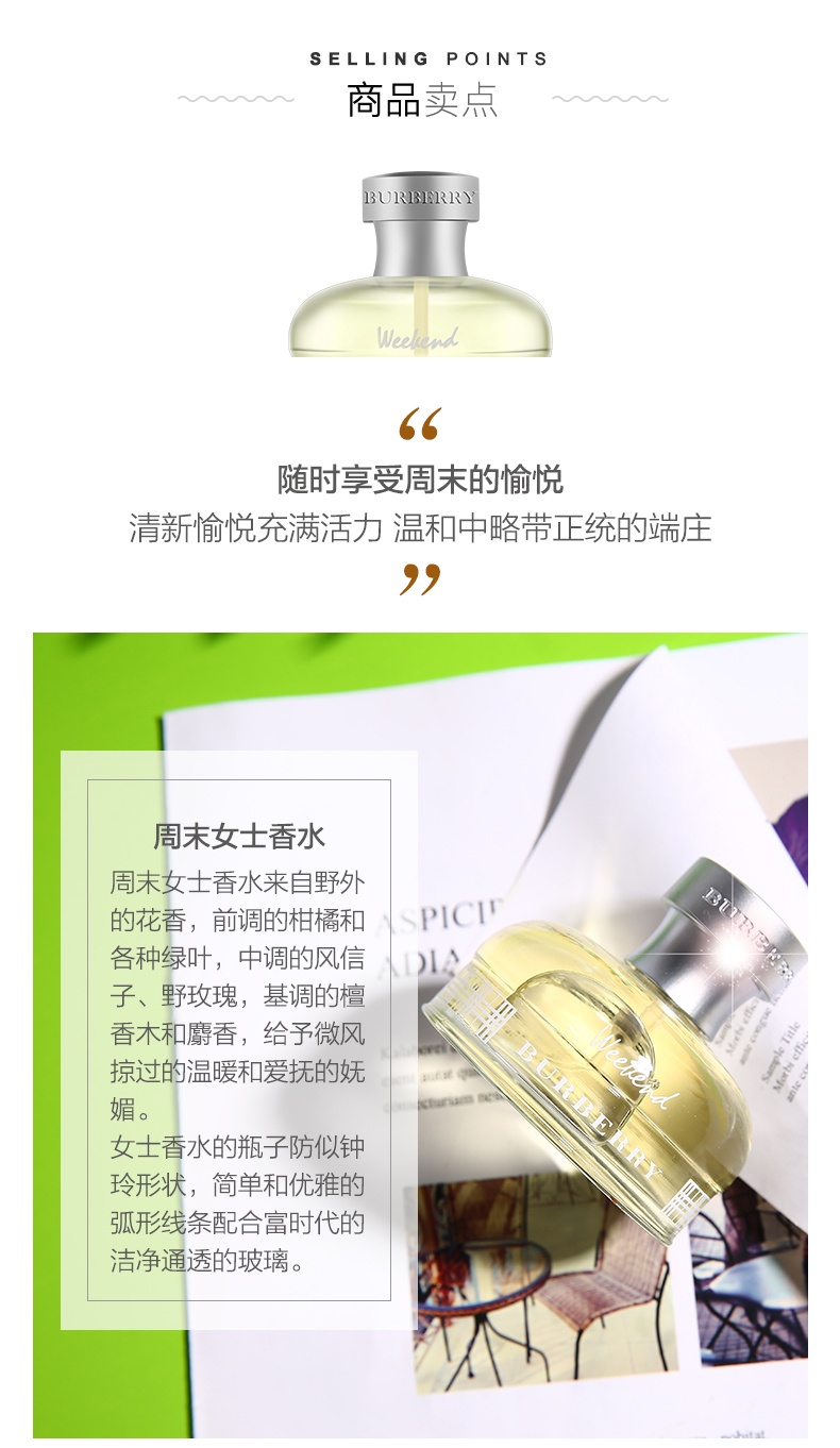 商品Burberry|BURBERRY/博柏利巴宝莉Weekend周末女士香水30-50-100ml,价格¥232,第2张图片详细描述