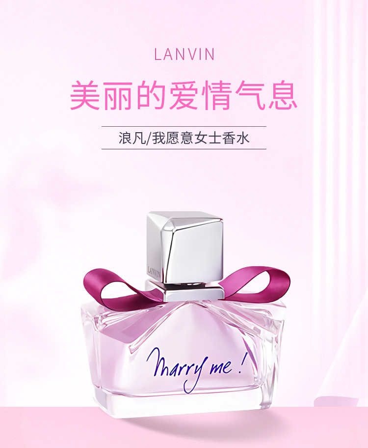 商品[国内直发] Lanvin|浪凡我愿意女士香水30ml/50ml,价格¥266,第1张图片详细描述