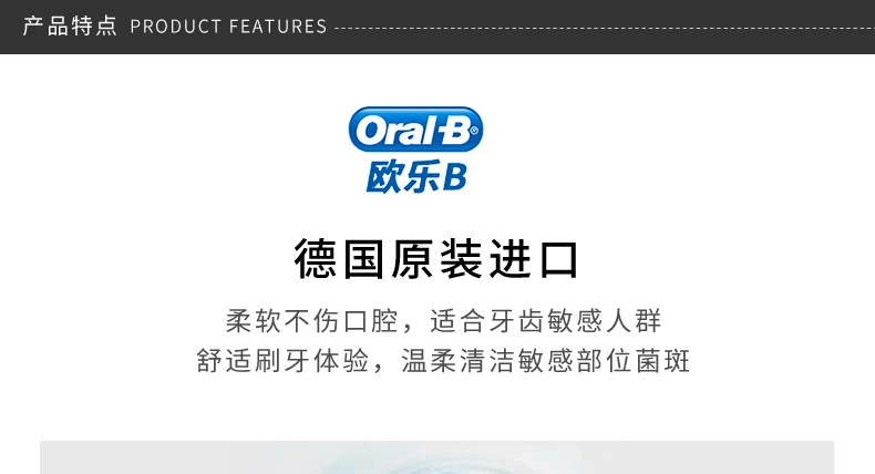 商品[国内直发] Oral-B|ORAL-B/欧乐B 柔软敏感型替换刷头 EB17S-4 适用2D 3D系列牙刷,价格¥159,第3张图片详细描述