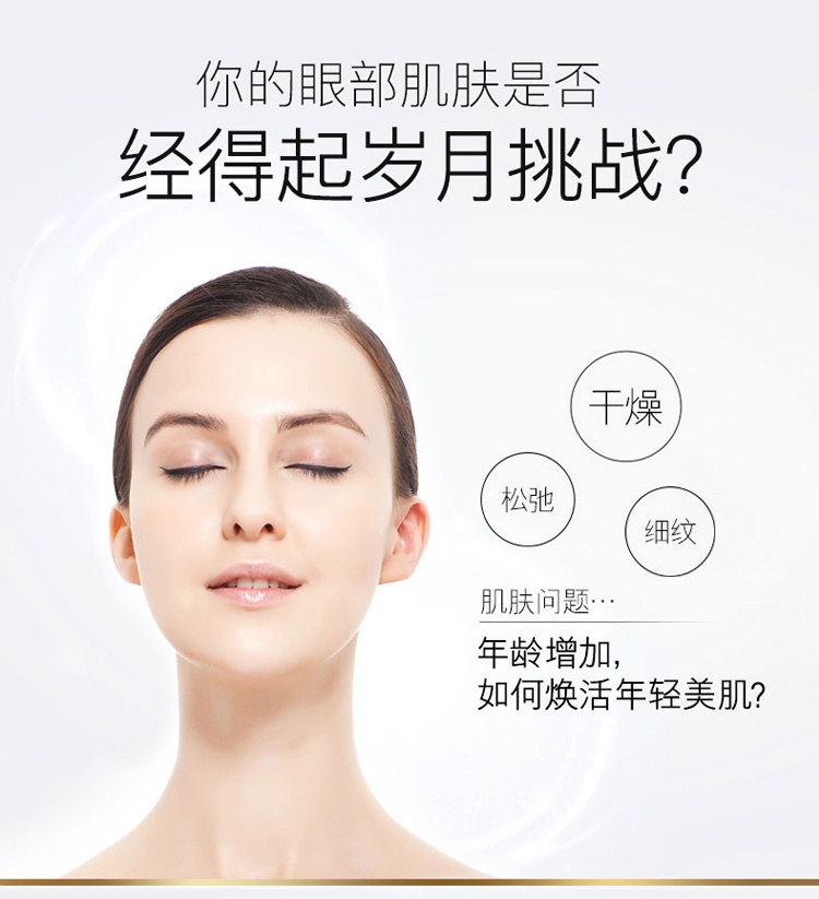 商品Olay|美国OLAY/玉兰油新生塑颜金纯3D弹力眼霜15ml,价格¥289,第4张图片详细描述