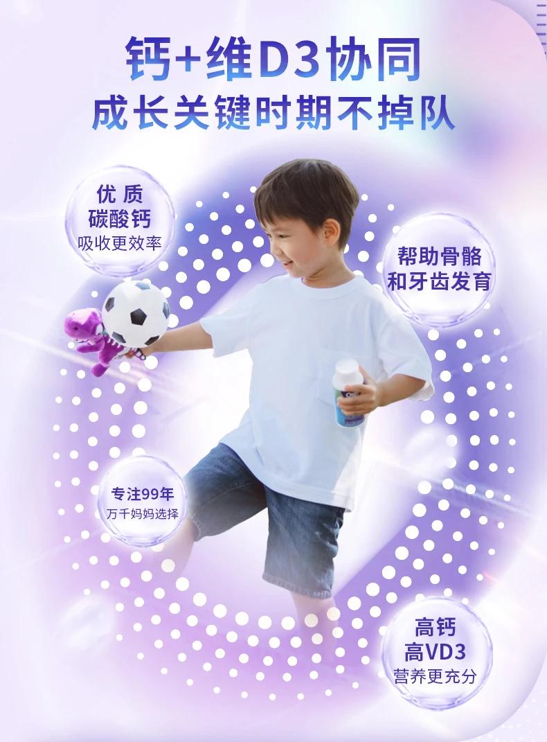 商品[国内直发] Ostelin|Ostelin小恐龙儿童维生素D钙咀嚼片90片,价格¥74,第3张图片详细描述