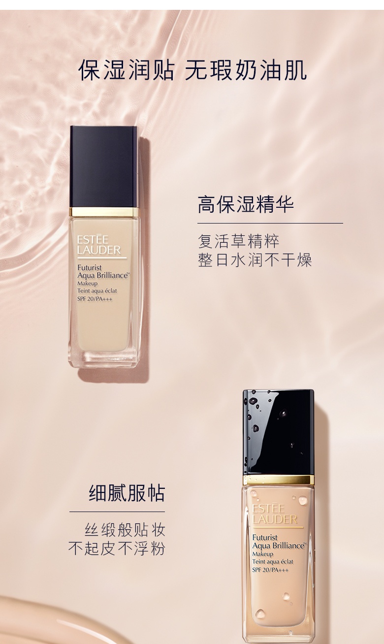 商品[国内直发] Estée Lauder|ESTĒE LAUDER 雅诗兰黛 焕亮沁水粉底液30ml滋润保湿修复肌肤,价格¥326,第3张图片详细描述