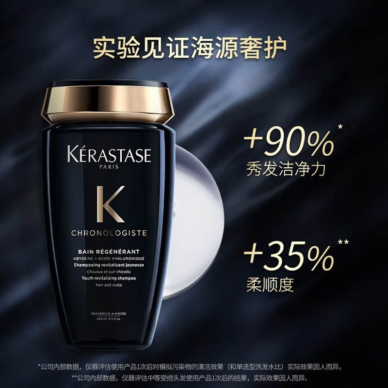 商品[国内直发] Kérastase|卡诗黑钻钥源洗发露修护柔顺洗发水玻尿酸护发留香250ml,价格¥269,第1张图片详细描述