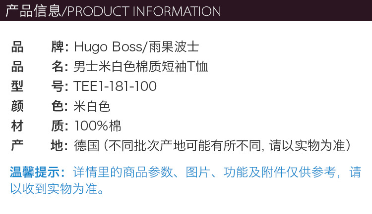 商品Hugo Boss|Hugo Boss 雨果博斯 男士米白色棉质短袖T恤 TEE1-50383429-100,价格¥382,第3张图片详细描述